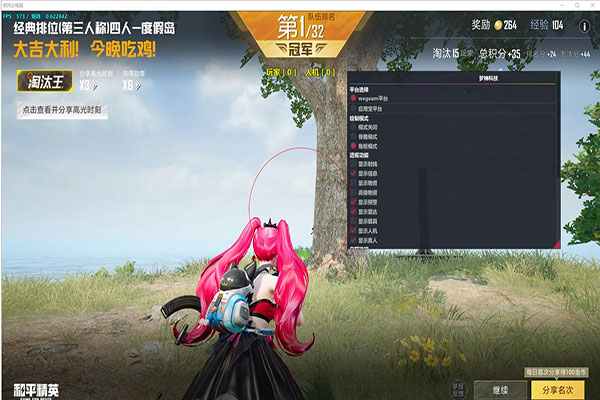 CF辅助微信支付软件效果
